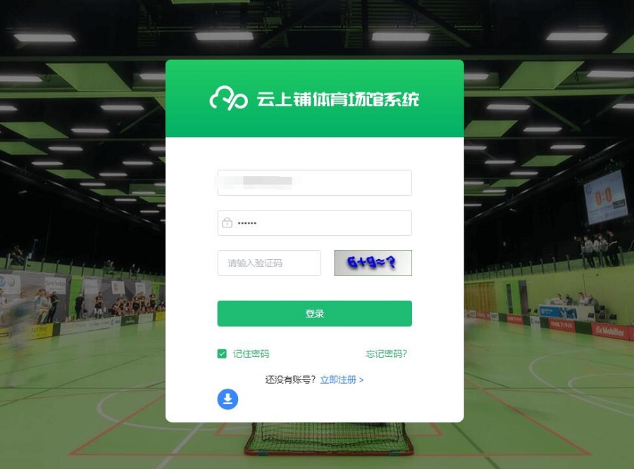 以勒智能售货机：体育场馆的能量补给站(图1)