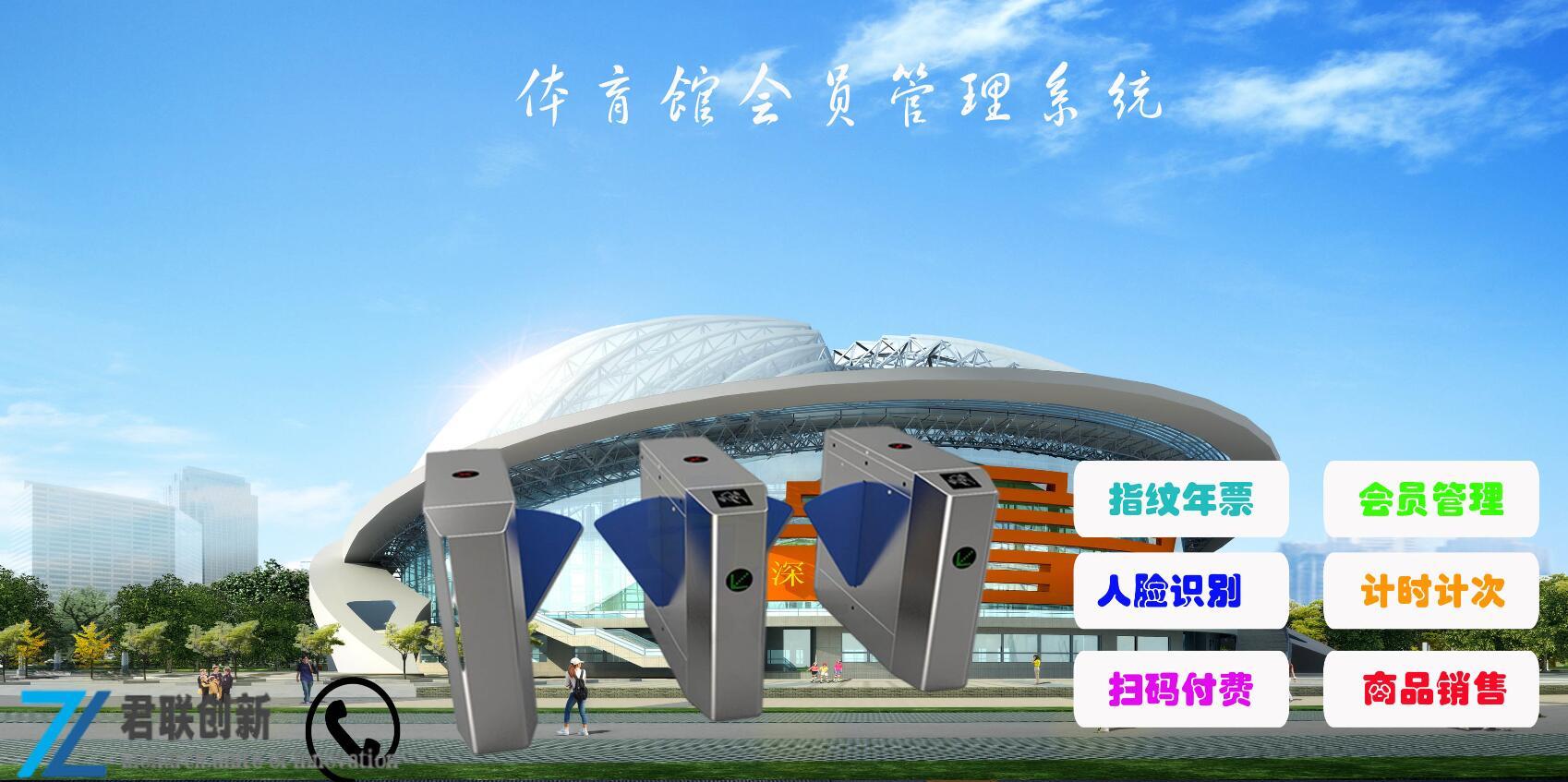 智慧体育平台_运动_用户_数据(图1)